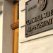 CSM, îngrijorat de declarațiile lui Recean cu privire la doi magistrați: Judecătorii sunt independenți și se supun numai legii