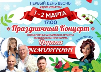 «Мэрцишор – 2024»:в Оргееве готовится обширная художественная программа по случаю прихода весны