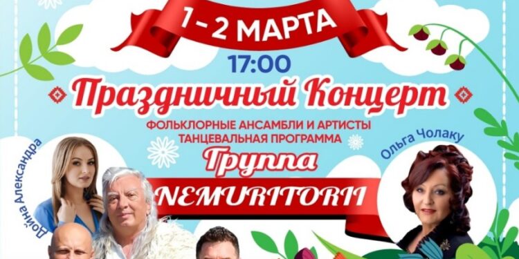 «Мэрцишор – 2024»:в Оргееве готовится обширная художественная программа по случаю прихода весны