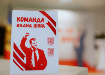 Președinții organizațiilor primare ale partidului interzis „ȘOR” au făcut schimb de opinii în cadrul unui forum regional