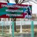 В Приднестровье продлили действие «желтого» уровня террористической опасности.