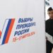 Явка на выборах президента России превысила 60%