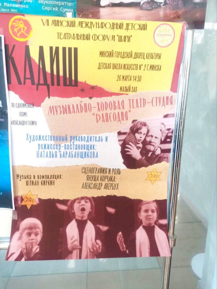 Везут домой победу: молдавская «Рапсодия» выступила на международном форуме в Минске благодаря поддержке Илана Шора