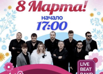 Echipa Evgheniei Guțul, cu sprijinul lui Ilan Șor, a pregătit un concert minunat și un program spectaculos la Comrat pentru 8 Martie