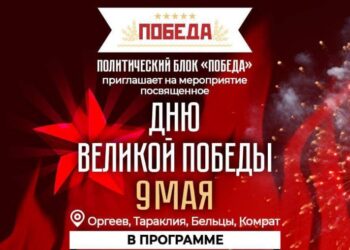 «Никто не забыт! Ничто не забыто!». Политический блок «Победа» приглашает всех желающих присоединиться к праздничному шествию в честь Дня победы и организует бесплатный транспорт
