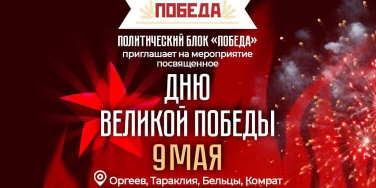 «Никто не забыт! Ничто не забыто!». Политический блок «Победа» приглашает всех желающих присоединиться к праздничному шествию в честь Дня победы и организует бесплатный транспорт