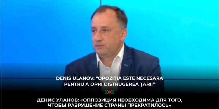 Денис Уланов: «Оппозиция необходима для того, чтобы разрушение страны прекратилось»
