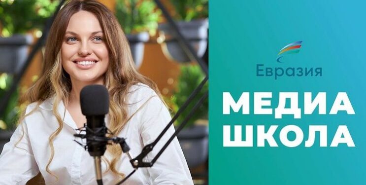 НКО «Евразия» открыла медиашколу