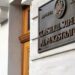 Высший совет магистратуры объявил результаты конкурса на должности судей ВСП