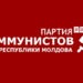 ПКРМ проведет протест у здания комиссариата полиции в городе Сороки: Выступаем против грубейших нарушений наших прав и свободы слова