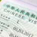 Moldovenii cu cetățenie română vor putea călători în China fără viză: Noi măsuri anunțate de Beijing
