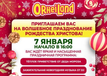 Подарок Илана Шора для оргеевцев: Волшебный рождественский вечер со звездами молдавской эстрады