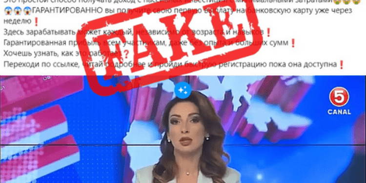 ВНИМАНИЕ: В сети распространяется реклама, в которой используется образ CANAL5 и её ведущей