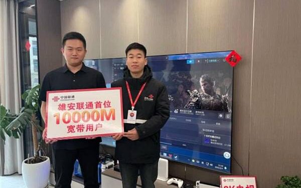 В Китае запустили первую широкополосную сеть 10G