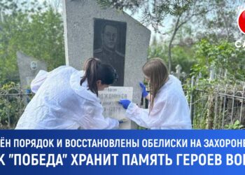 Наведён порядок,  восстановлены обелиски на воинских захоронениях. Блок «Победа» чтит память героев войны