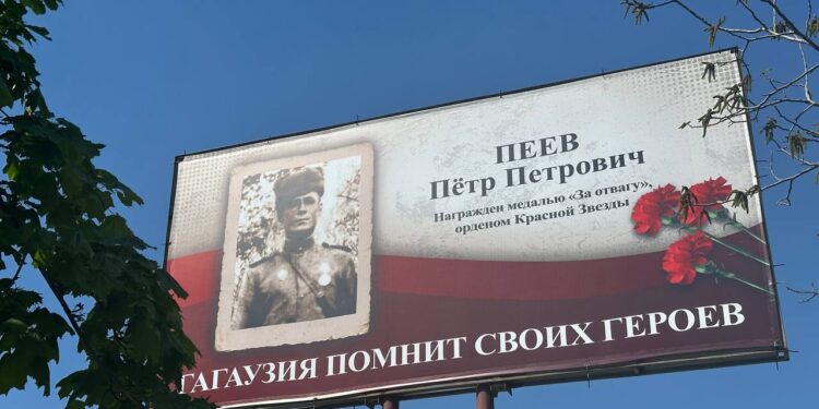 В Гагаузии установили билборды, посвящённые героям Великой Отечественной войны | VIDEO