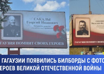 Panouri dedicate eroilor Marelui Război pentru apărarea patriei au fost plasate în Găgăuzia