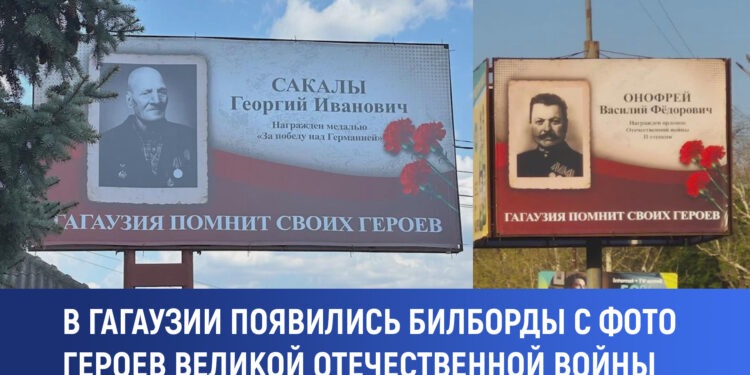 Panouri dedicate eroilor Marelui Război pentru apărarea patriei au fost plasate în Găgăuzia