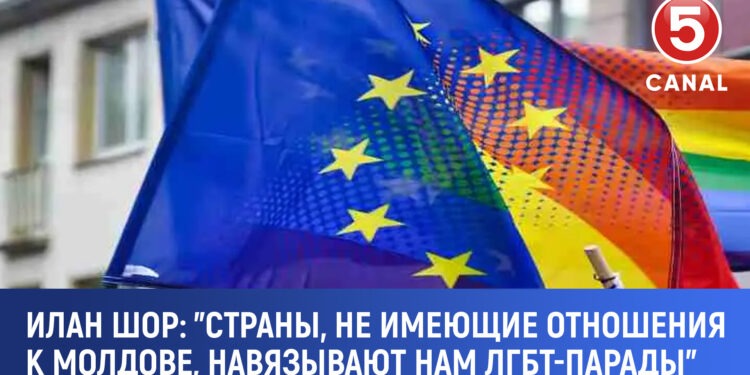 Илан Шор: «Страны, не имеющие отношения к Молдове, навязывают нам ЛГБТ-парады»