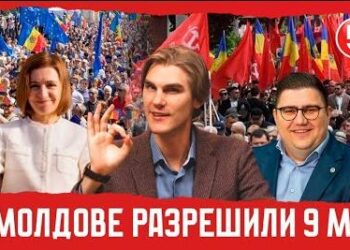 В Молдове разрешили 9 мая | Вечерний Буймистру