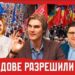 В Молдове разрешили 9 мая | Вечерний Буймистру