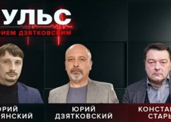 Пульс с Юрием Дзятковским. Константин Старыш и Юрий Витнянский / 28.05.2025