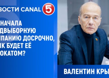 Крылов: PAS начала предвыборную кампанию досрочно, а ЦИК будет её адвокатом?