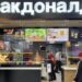 McDonalds вернется в Россию