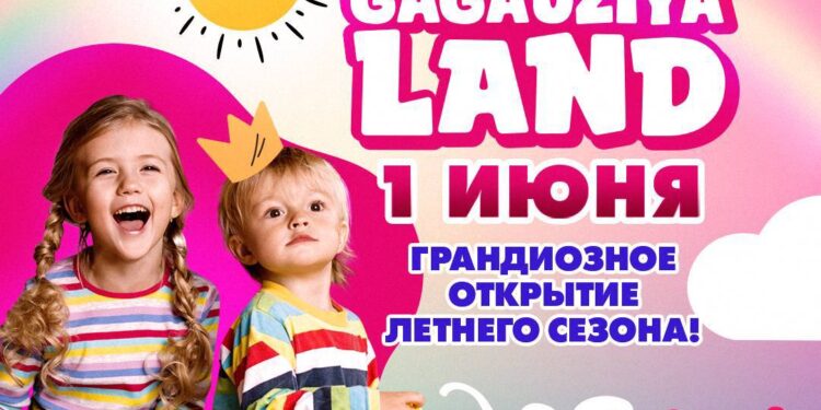 GagauziyaLand открывает летний сезон: яркий старт уже 1 июня