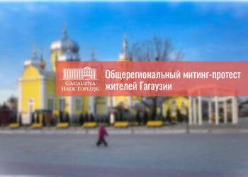 Miting regional la Comrat împotriva politicilor antigăgăuze ale autorităților centrale