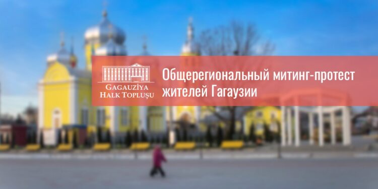 Miting regional la Comrat împotriva politicilor antigăgăuze ale autorităților centrale