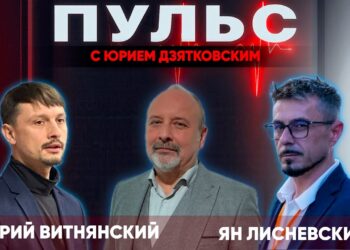 Пульс с Юрием Дзятковским. Ян Лисневский и Юрий Витнянский / 30.04.2025