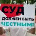 «Суды — под давлением PAS»: протестующие у суда Буюкан обвинили власть в заказе дела против Евгении Гуцул и Светланы Попан