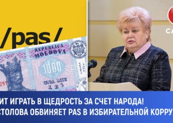 “Покупают голоса за бюджетные деньги!” Апостолова обвинила PAS в предвыборных подачках