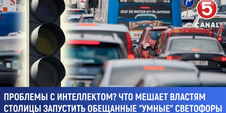 Проблемы с интеллектом. Что мешает властям столицы запустить обещанные «умные» светофоры