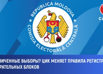 Ограниченные выборы? ЦИК меняет правила регистрации избирательных блоков