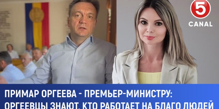 Примар Оргеева — премьер-министру: Оргеевцы знают, кто действительно работает для людей