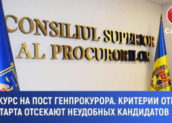 Конкурс на должность генерального прокурора. Критерии отбора с самого начала отсеивают неудобных кандидатов
