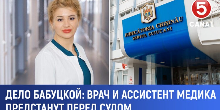 Прокуратура передала в суд дело против врачa и медсестры по делу Бабуцки