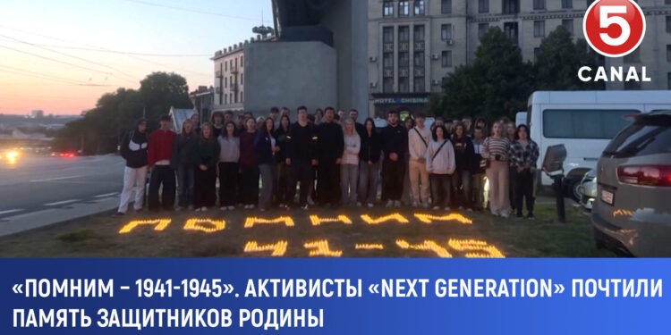 «Помним – 1941-1945». Активисты «Next Generation» почтили память защитников родины