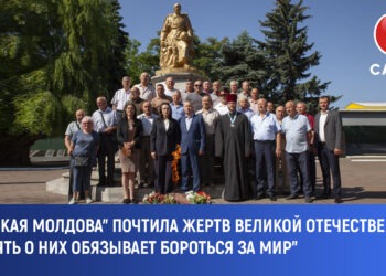 «Великая Молдова» почтила жертв великой отечественной. «Память о них обязывает бороться за мир»