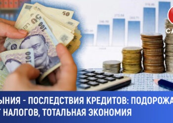 Румыния — последствия кредитов: Подорожания, рост налогов, тотальная экономия