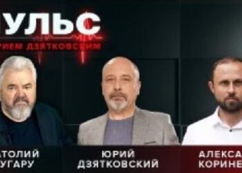 Пульс с Юрием Дзятковским. Анатолий Плугару и Александр Кориненко / 04.06.2025