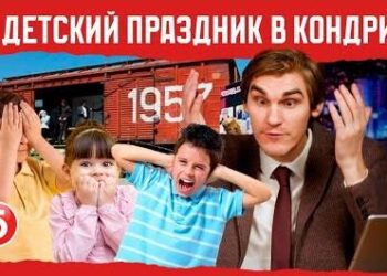 Недетский праздник в Кондрице | Вечерний Буймистру