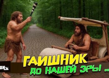 Первый гаишник до нашей эры/ Уборщицы в парламенте/ Народные частушки про выборы в Молдове