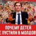 Почему не пустили детей в Молдову? | Вечерний Буймистру