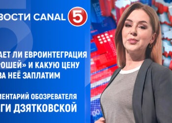 Бывает ли Евроинтеграция «хорошей» и какую цену мы за неё заплатим?