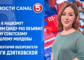 Путь к нацизму? Режим Санду-PAS объявил войну советскому прошлому Молдовы