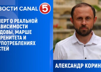 Александр Кориненко о реальной независимости Молдовы, марше суверенитета и злоупотреблениях властей