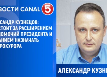 Александр Кузнецов: Что стоит за расширением полномочий президента и желанием назначать генпрокурора?
